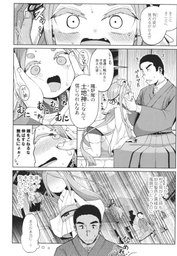 [Hirob816] Punipuni Chiccha Tappotapo Fhentai - Page 148