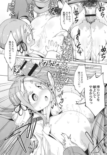 [Hirob816] Punipuni Chiccha Tappotapo Fhentai - Page 160