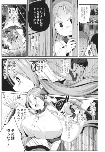 [Hirob816] Punipuni Chiccha Tappotapo Fhentai - Page 175
