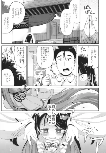 [Hirob816] Punipuni Chiccha Tappotapo Fhentai - Page 207