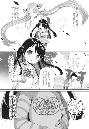 [Hirob816] Punipuni Chiccha Tappotapo Fhentai - Page 208