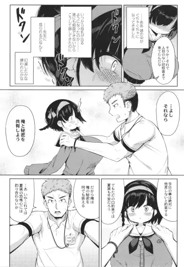 [Hirob816] Punipuni Chiccha Tappotapo Fhentai - Page 38