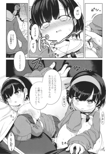 [Hirob816] Punipuni Chiccha Tappotapo Fhentai - Page 46