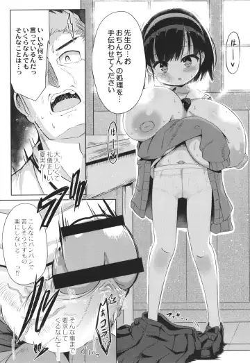 [Hirob816] Punipuni Chiccha Tappotapo Fhentai - Page 47