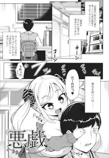 [Hirob816] Punipuni Chiccha Tappotapo Fhentai - Page 57