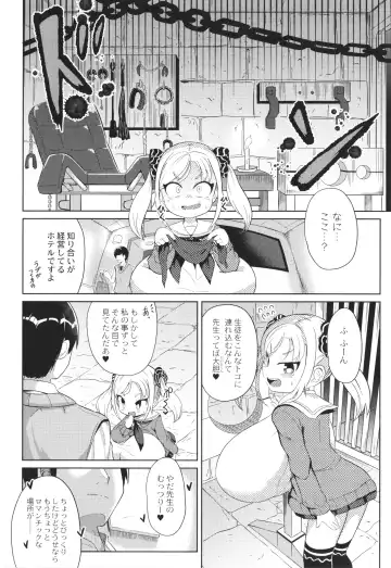 [Hirob816] Punipuni Chiccha Tappotapo Fhentai - Page 62