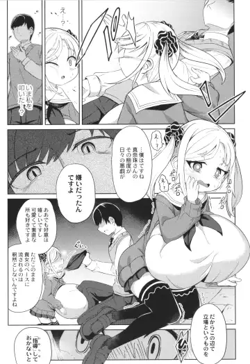 [Hirob816] Punipuni Chiccha Tappotapo Fhentai - Page 63