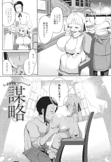 [Hirob816] Punipuni Chiccha Tappotapo Fhentai - Page 81