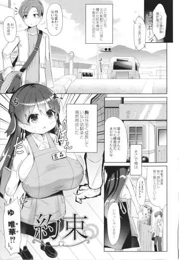 [Hirob816] Punipuni Chiccha Tappotapo Fhentai - Page 9