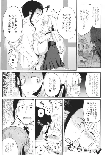 [Hirob816] Punipuni Chiccha Tappotapo Fhentai - Page 93