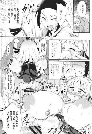 [Hirob816] Punipuni Chiccha Tappotapo Fhentai - Page 96