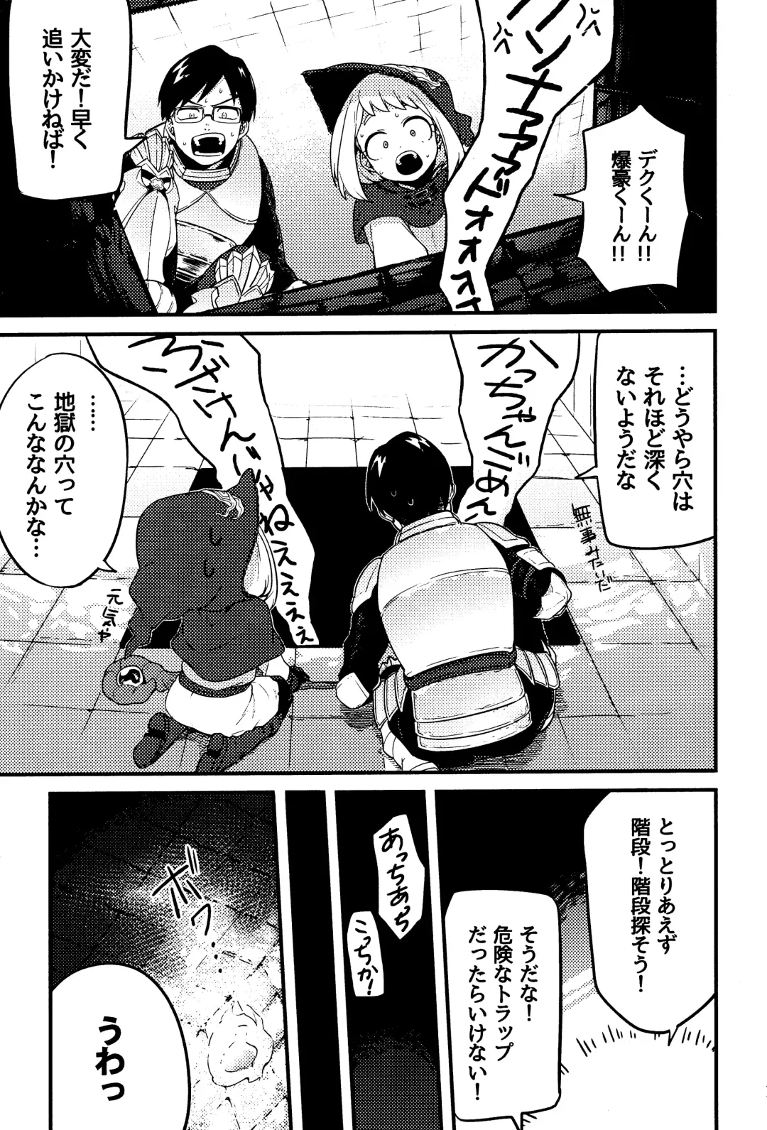 [Manekineko] MAZEKOZE Fhentai - Page 16