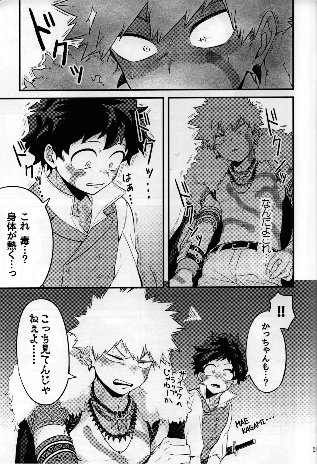 [Manekineko] MAZEKOZE Fhentai - Page 19