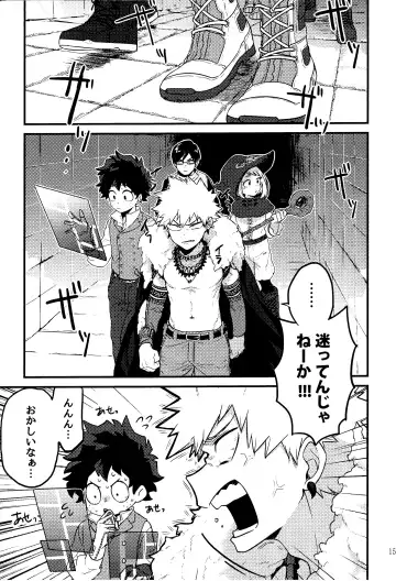 [Manekineko] MAZEKOZE Fhentai - Page 14