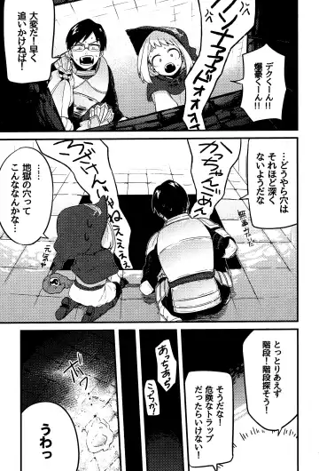 [Manekineko] MAZEKOZE Fhentai - Page 16