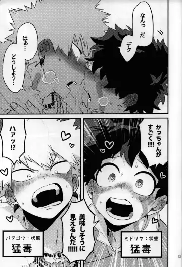 [Manekineko] MAZEKOZE Fhentai - Page 21