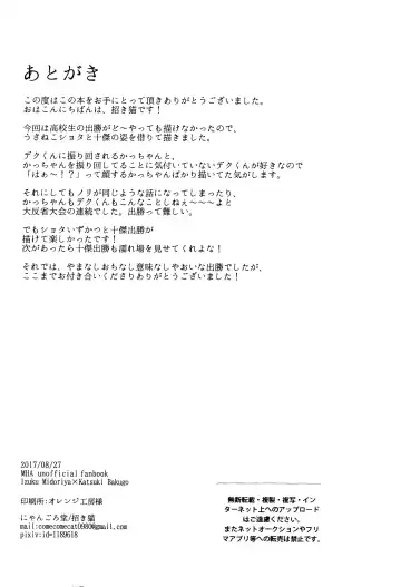 [Manekineko] MAZEKOZE Fhentai - Page 28