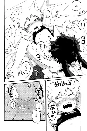 [Manekineko] MAZEKOZE Fhentai - Page 5