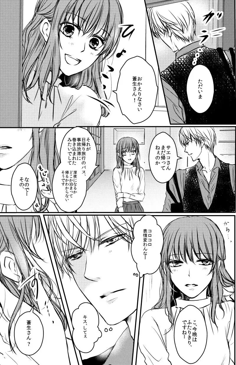 [Tamaki Natsume] SouRei Sairokushuu My Dearest Hero Fhentai - Page 3