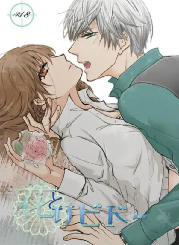 [Tamaki Natsume] SouRei Sairokushuu My Dearest Hero Fhentai - Page 4