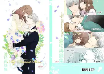 Read [Tamaki Natsume] SouRei Sairokushuu My Dearest Hero - Fhentai