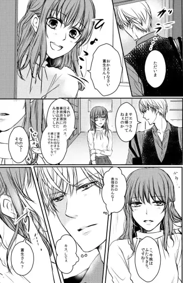 [Tamaki Natsume] SouRei Sairokushuu My Dearest Hero Fhentai - Page 3