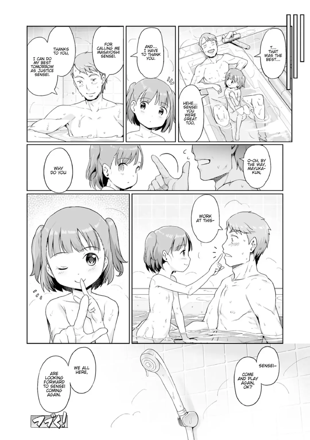 [Kiya Shii] Awa no Ohimesama #14 Kyoushi ni mo Iyashi o! Tan'nin ga Okyaku-sama (decensored) Fhentai - Page 16