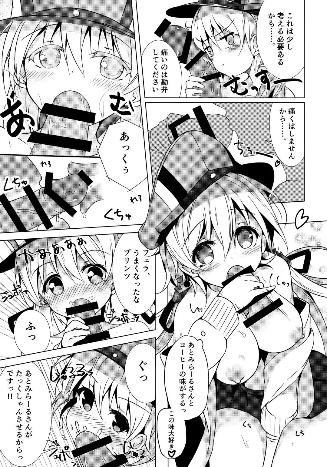 [Minari] Konya no Prinz-san wa Agressive!! Fhentai - Page 10