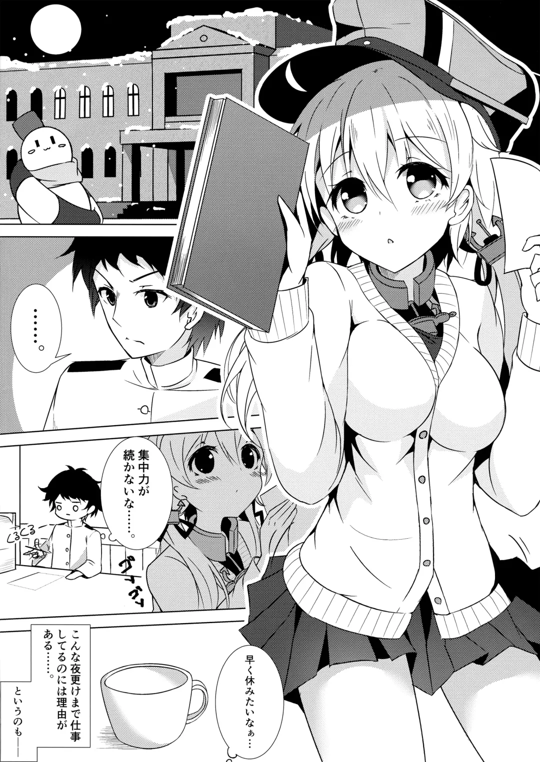 [Minari] Konya no Prinz-san wa Agressive!! Fhentai - Page 3