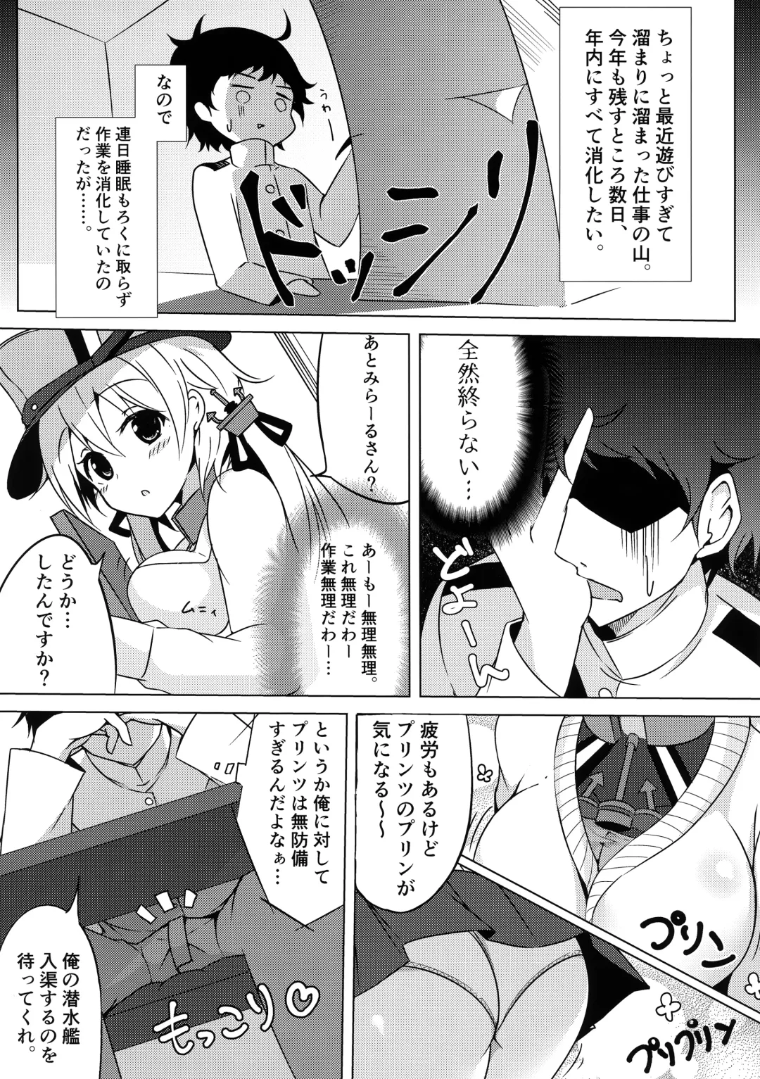 [Minari] Konya no Prinz-san wa Agressive!! Fhentai - Page 4