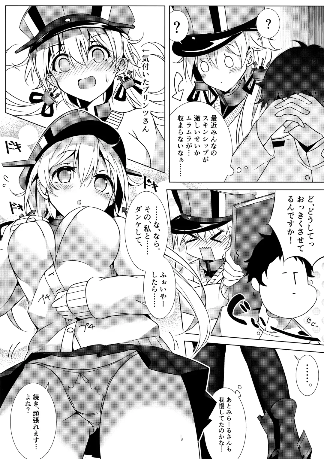 [Minari] Konya no Prinz-san wa Agressive!! Fhentai - Page 5