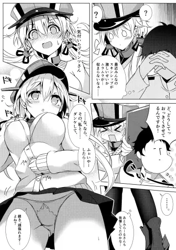 [Minari] Konya no Prinz-san wa Agressive!! Fhentai - Page 5