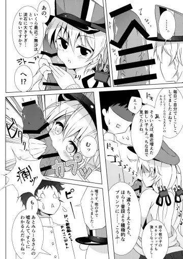 [Minari] Konya no Prinz-san wa Agressive!! Fhentai - Page 9