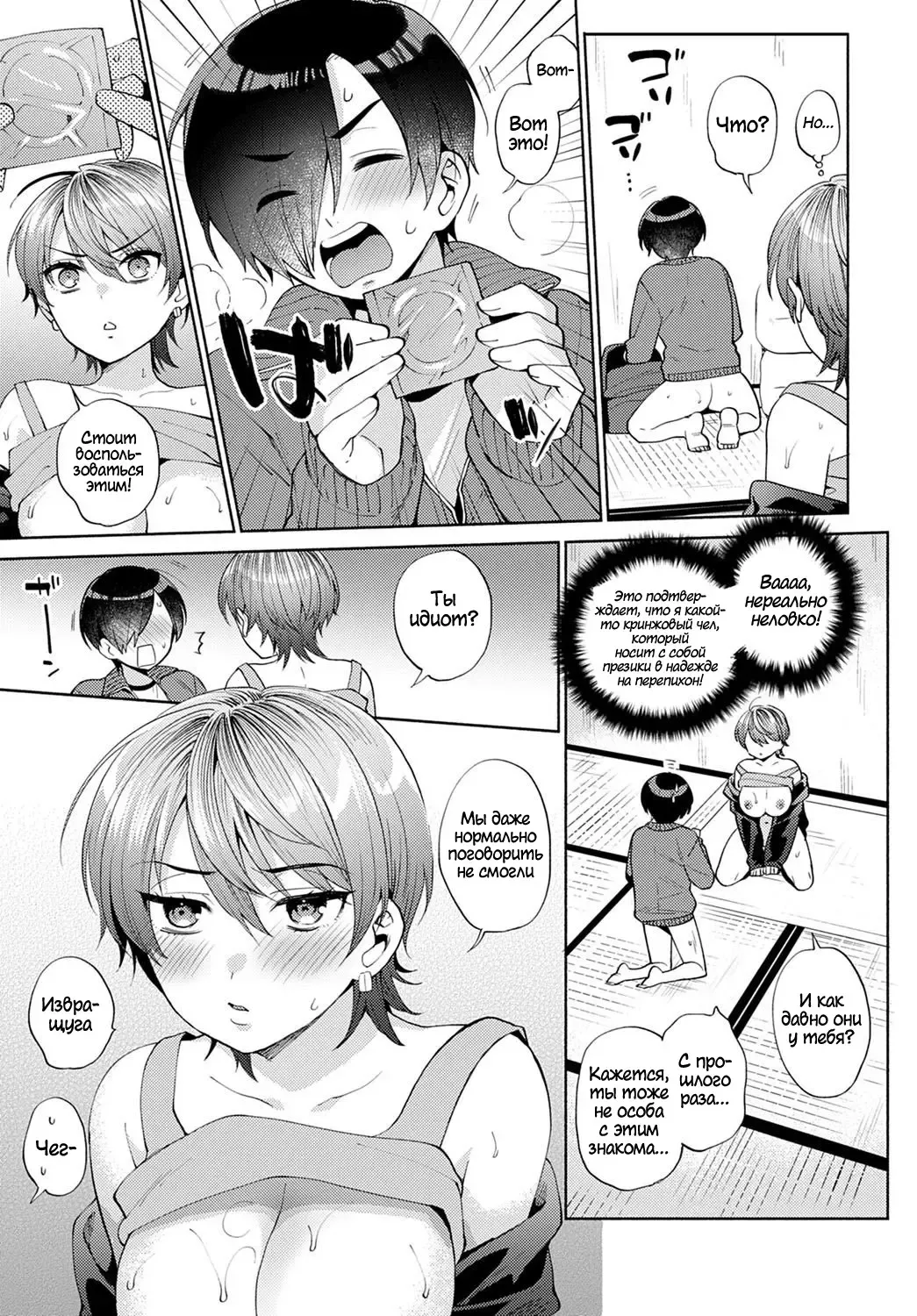 [Maeda Momo] Harinezumi no Dilemma 2 | Дилемма Дикобразов 2 Fhentai - Page 11