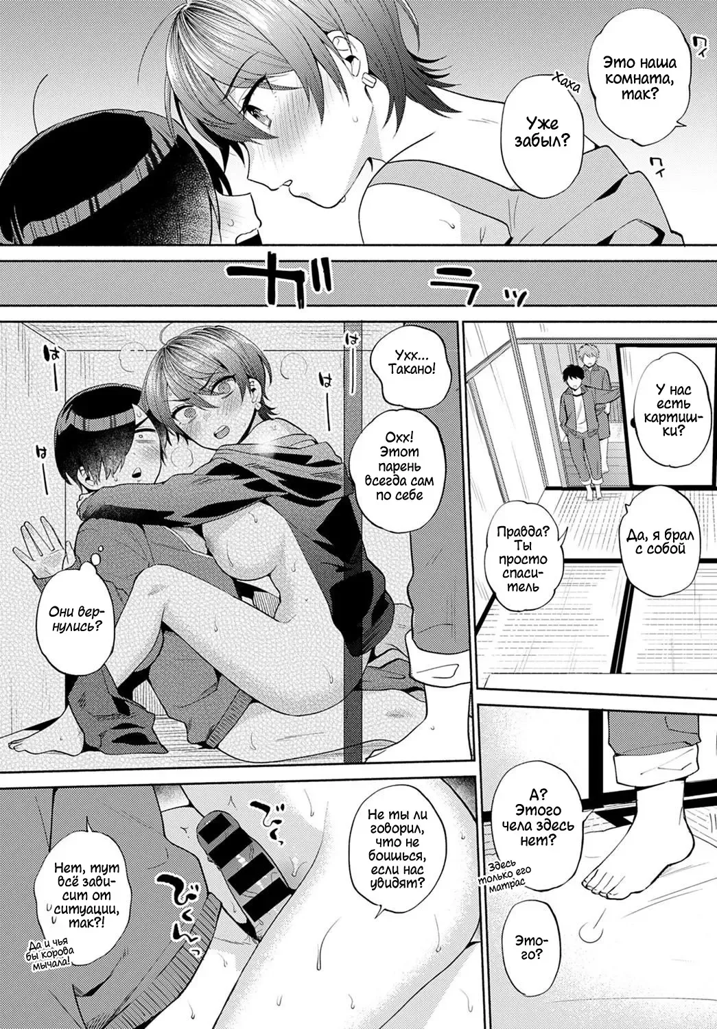 [Maeda Momo] Harinezumi no Dilemma 2 | Дилемма Дикобразов 2 Fhentai - Page 15