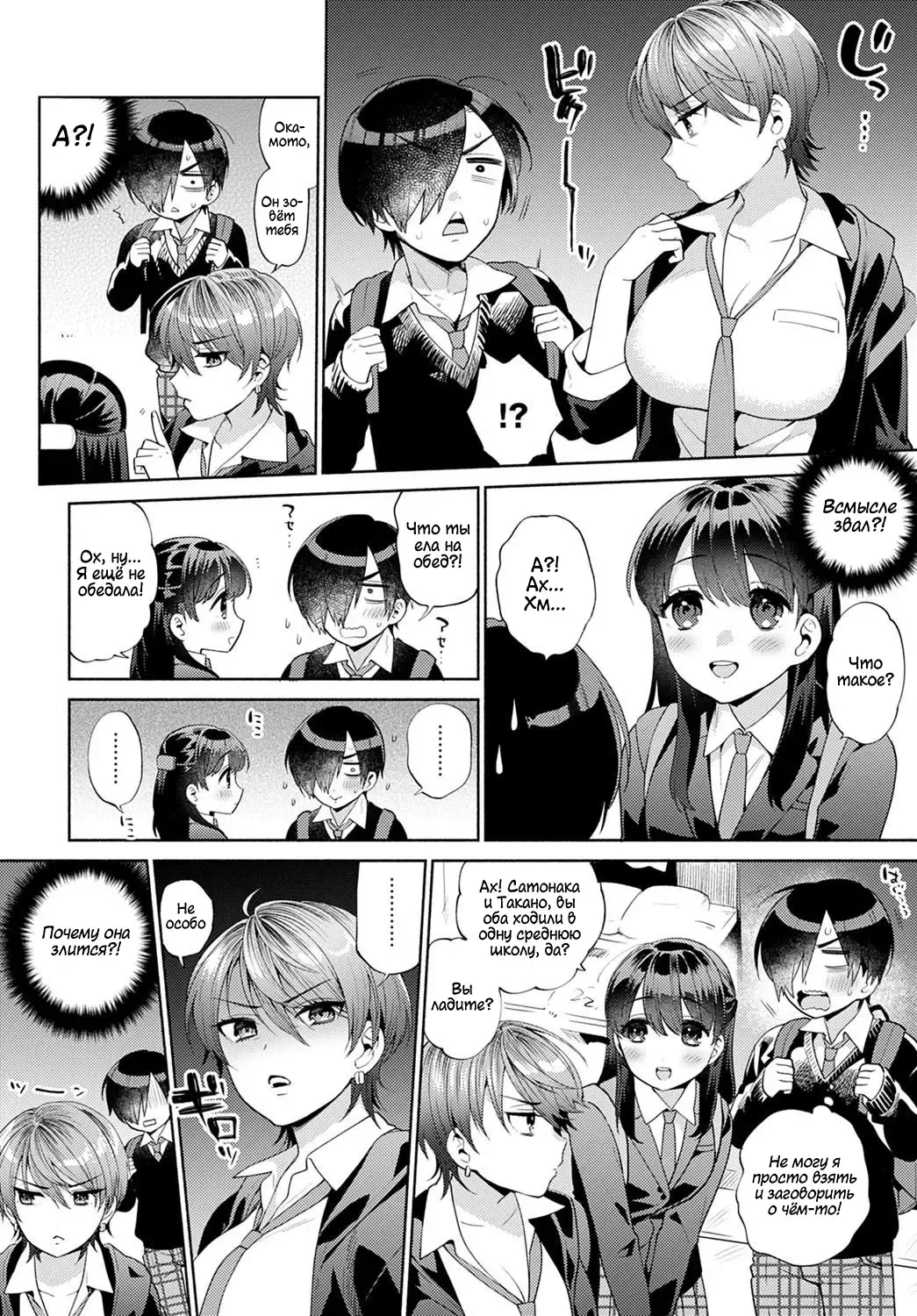 [Maeda Momo] Harinezumi no Dilemma 2 | Дилемма Дикобразов 2 Fhentai - Page 2