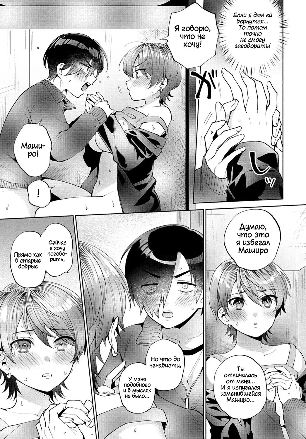 [Maeda Momo] Harinezumi no Dilemma 2 | Дилемма Дикобразов 2 Fhentai - Page 21