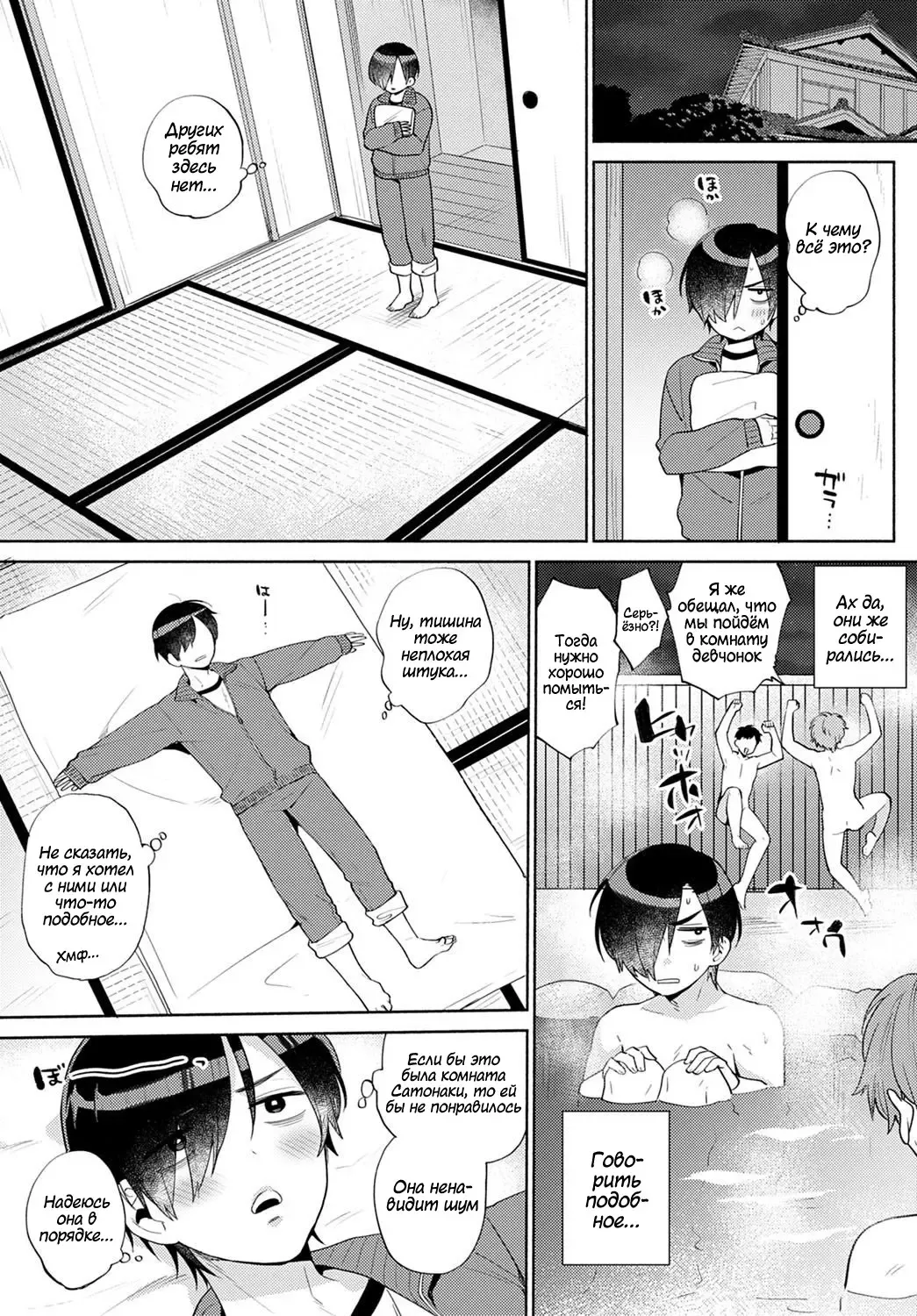 [Maeda Momo] Harinezumi no Dilemma 2 | Дилемма Дикобразов 2 Fhentai - Page 3