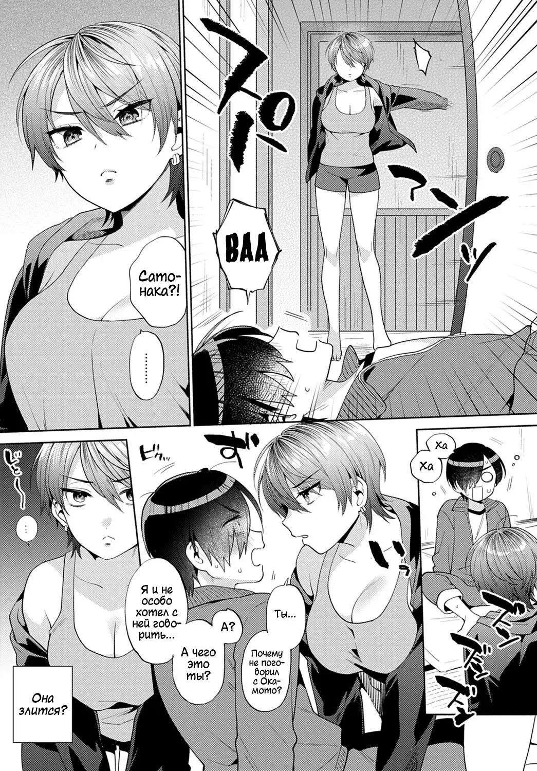 [Maeda Momo] Harinezumi no Dilemma 2 | Дилемма Дикобразов 2 Fhentai - Page 4