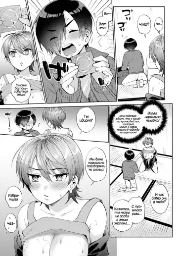[Maeda Momo] Harinezumi no Dilemma 2 | Дилемма Дикобразов 2 Fhentai - Page 11