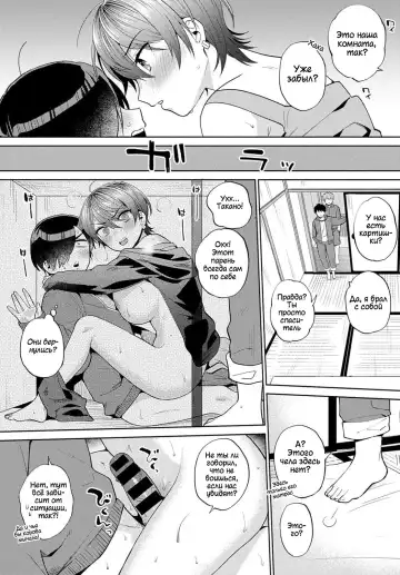 [Maeda Momo] Harinezumi no Dilemma 2 | Дилемма Дикобразов 2 Fhentai - Page 15