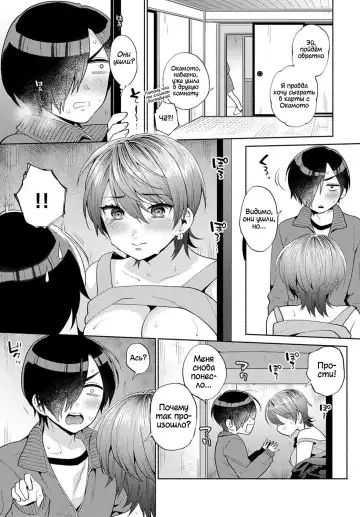 [Maeda Momo] Harinezumi no Dilemma 2 | Дилемма Дикобразов 2 Fhentai - Page 19