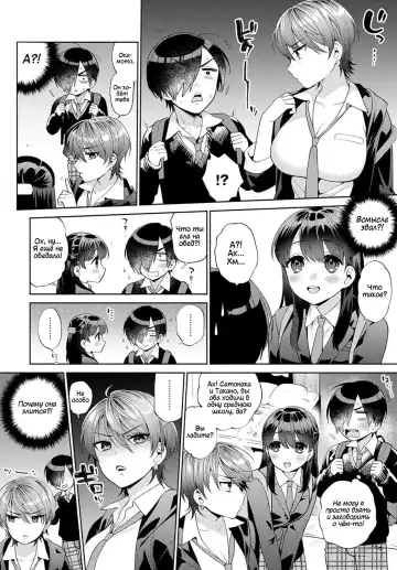 [Maeda Momo] Harinezumi no Dilemma 2 | Дилемма Дикобразов 2 Fhentai - Page 2