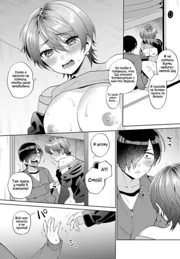 [Maeda Momo] Harinezumi no Dilemma 2 | Дилемма Дикобразов 2 Fhentai - Page 20