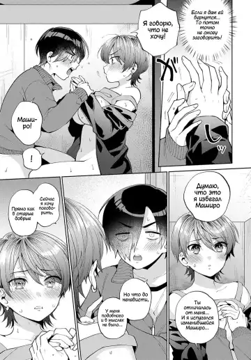 [Maeda Momo] Harinezumi no Dilemma 2 | Дилемма Дикобразов 2 Fhentai - Page 21