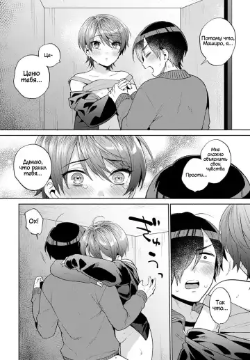 [Maeda Momo] Harinezumi no Dilemma 2 | Дилемма Дикобразов 2 Fhentai - Page 22