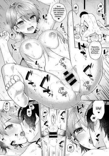 [Maeda Momo] Harinezumi no Dilemma 2 | Дилемма Дикобразов 2 Fhentai - Page 27