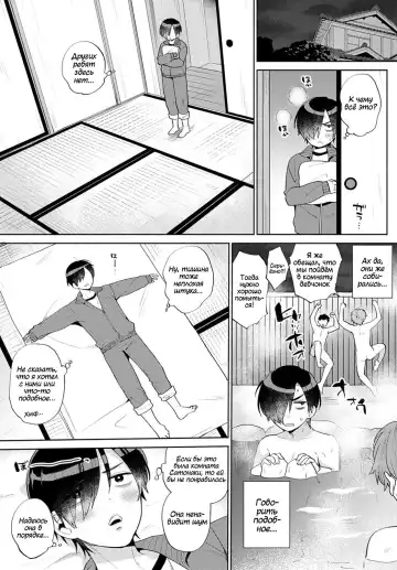 [Maeda Momo] Harinezumi no Dilemma 2 | Дилемма Дикобразов 2 Fhentai - Page 3