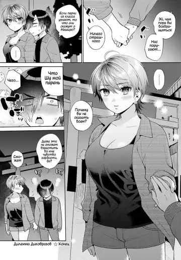 [Maeda Momo] Harinezumi no Dilemma 2 | Дилемма Дикобразов 2 Fhentai - Page 30