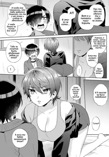 [Maeda Momo] Harinezumi no Dilemma 2 | Дилемма Дикобразов 2 Fhentai - Page 5
